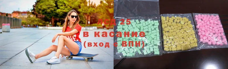 ЛСД экстази ecstasy Железноводск